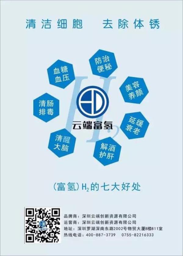低氘水真的可以变黑发吗