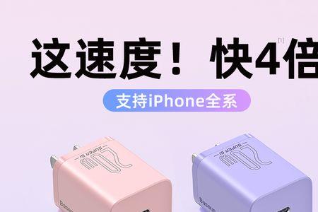 ipad pro2021的充电线可以冲iphone12吗