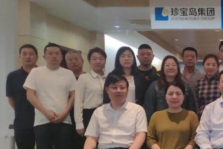 珍宝集团介绍