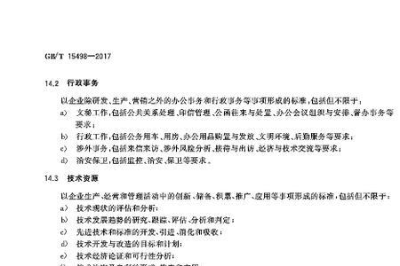 企业经营的最基本要求