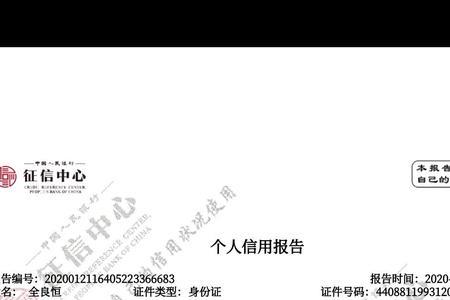 征信报告字母g怎么处理