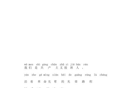 少先队歌原唱
