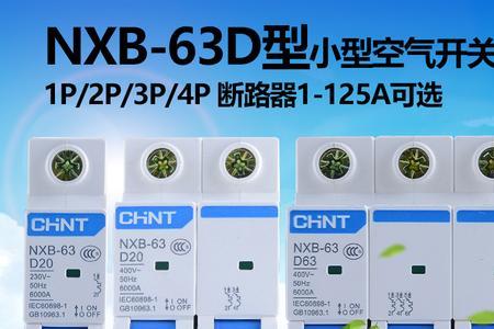 c20空开跳闸需要换c32么