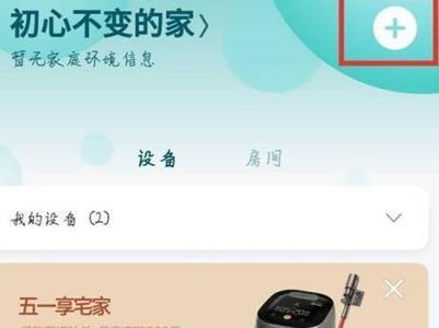 小米空调app电量统计准确吗