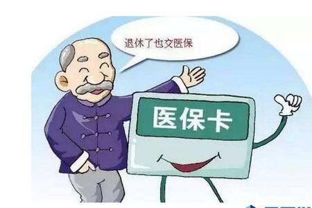 没有医保怎么办理医保