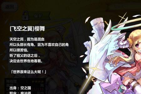 天空之翼80级到90级