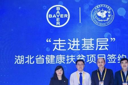 卫生健康协会是什么单位