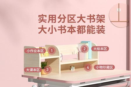 爱果乐儿童书桌怎么样
