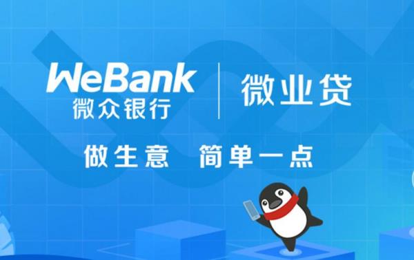 微众银行开通不了怎么回事