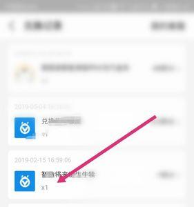支付宝彩分怎么用