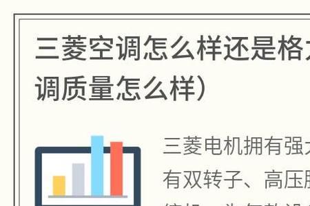 三菱双转子压缩机优缺点