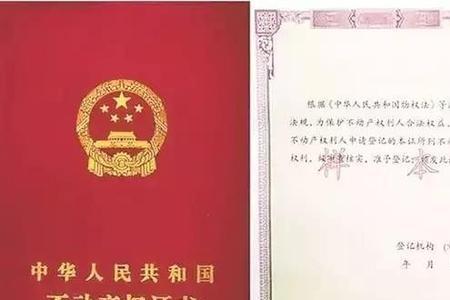 不动产证上写出让和转让的区别