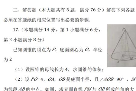 高考数学第18题考什么