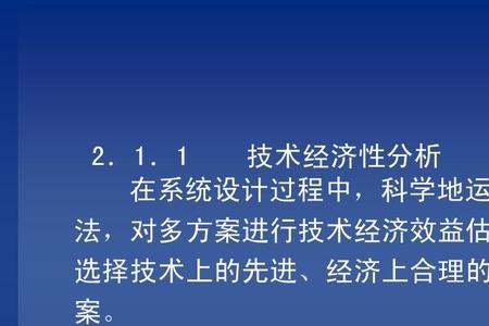 比较经济效益的概念