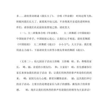 舞蹈快乐无限串词