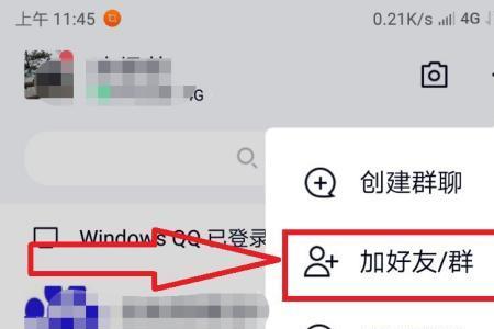 怎样查群聊名称