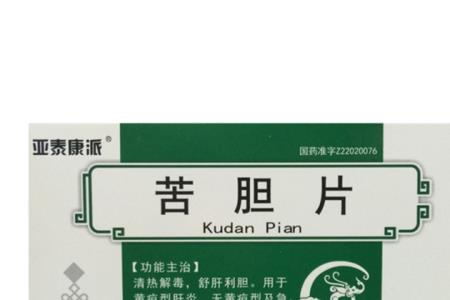 猪苦胆的做法和配方