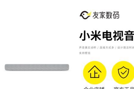 小米电视蓝牙无法接收