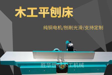 木工刨床用什么焊条型号