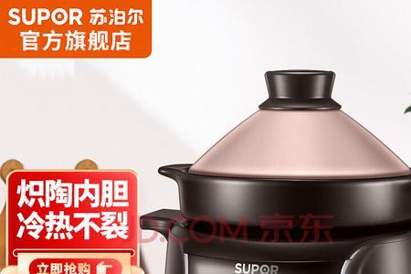 苏泊尔炽陶电炖锅需要开锅吗