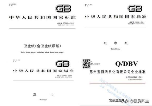 抽纸的国家标准范围尺寸