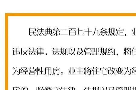 民法典和物权法区别
