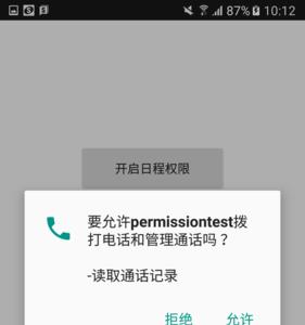 应用权限里发送彩信是什么意思