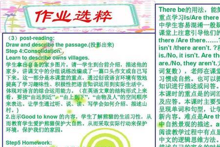 简报开头万能句子