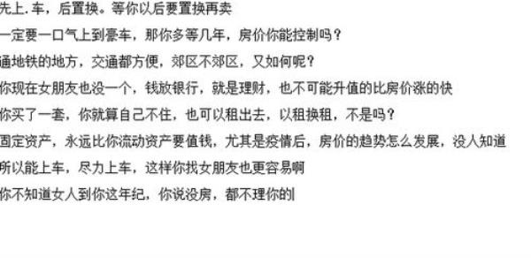 无房无车存款50万算什么水平