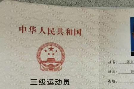 国家三级运动员难不难