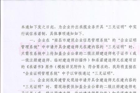 诚信证明需要带什么材料