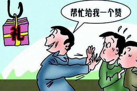 求朋友圈帮忙集赞的幽默句子