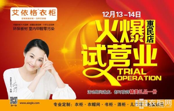 定制衣柜试营业如何发朋友圈