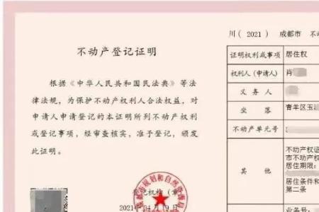 不动产登记证明要放在银行吗