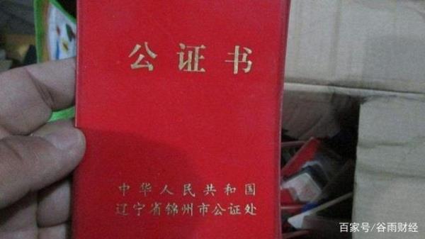 公证可以只公证一个银行吗