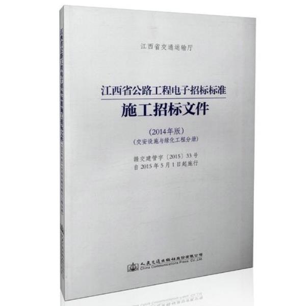 公路交安工程验收规范