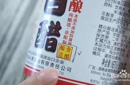 食醋18163是什么标准