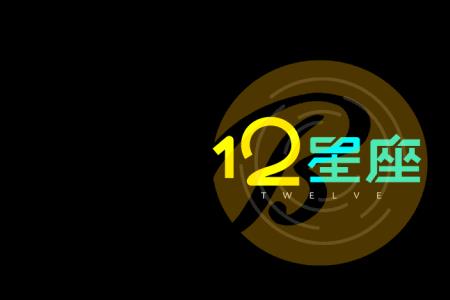 8月27什么星座