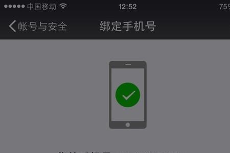 一人能注册几个微信