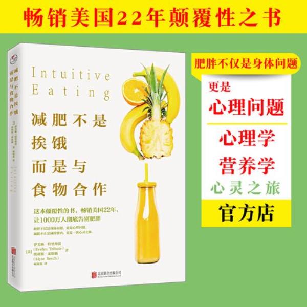 喜欢挨饿是什么心理