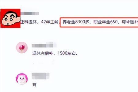 深圳户籍有42年工龄退休金多少