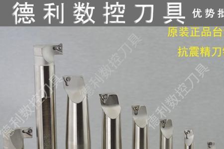 关于镗床刀具介绍