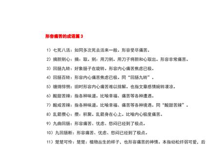 暗暗叫苦是不是成语