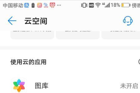 华为手机录音怎么转到图库