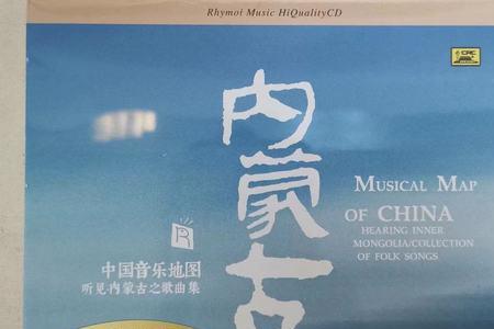 内蒙经典歌曲都是什么歌曲