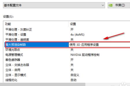 显示器下方的n卡设置有用吗