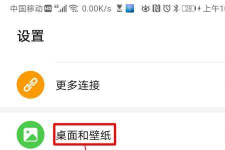 华为手机怎么设置苹果手机锁屏