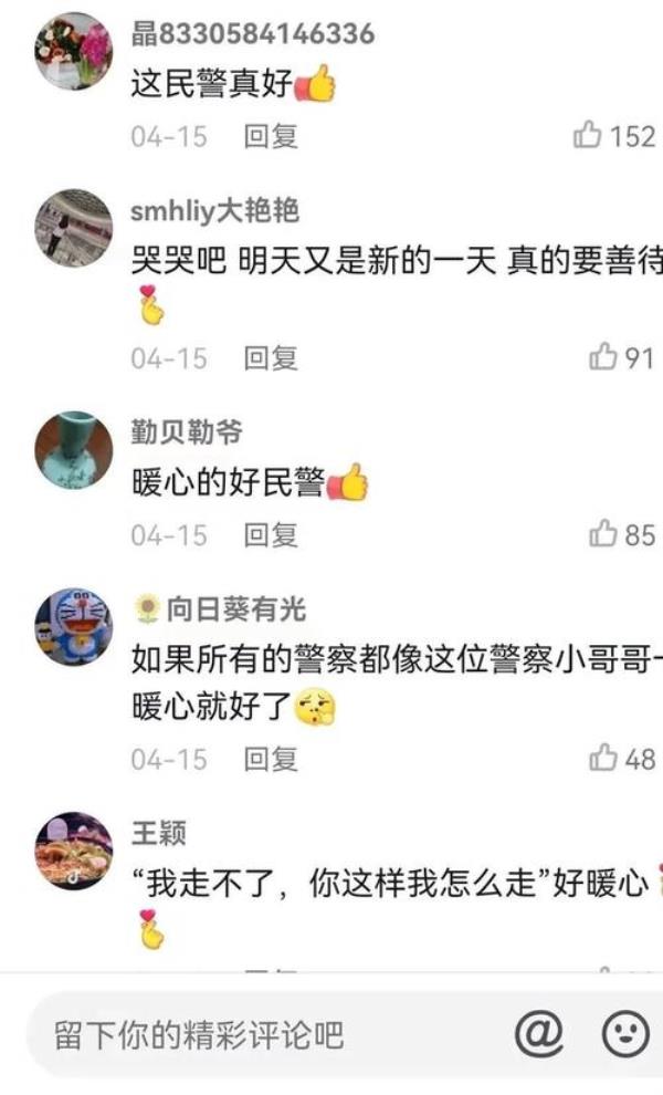 我怎么救你暖心话
