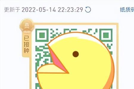 河南省行程码多长时间更新