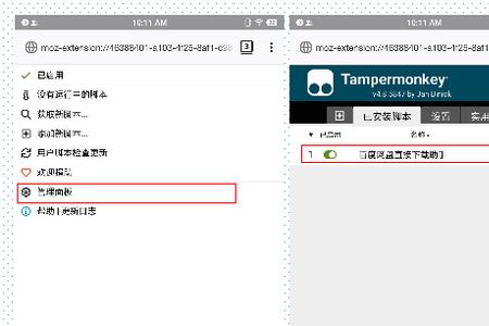 狐猴浏览器手机安装不了吗